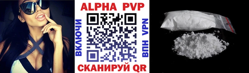 Купить  Бологое  APVP VHQ 