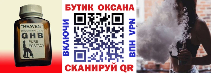 Купить  Бологое  Бутират бутик 