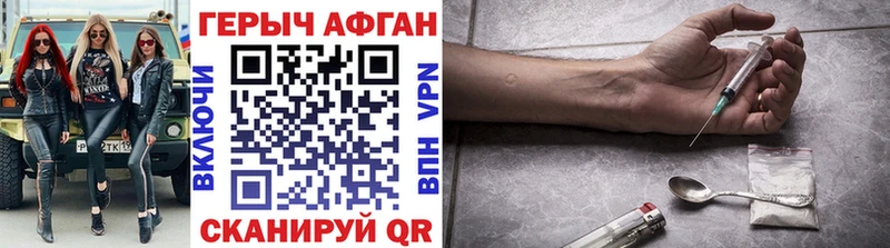 ГЕРОИН VHQ  Купить где  Бологое 