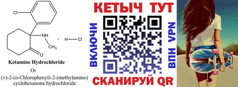 Кетамин ketamine  Купить закладки  Бологое 