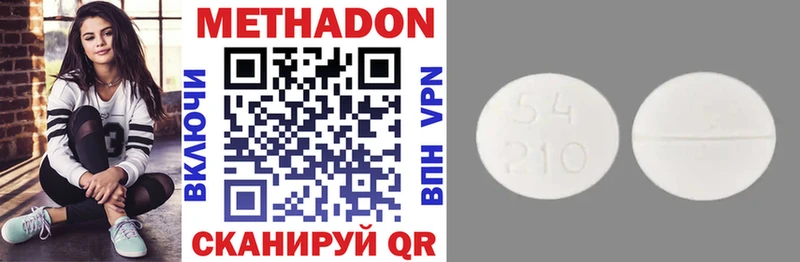 МЕТАДОН methadone  Купить где  Бологое 