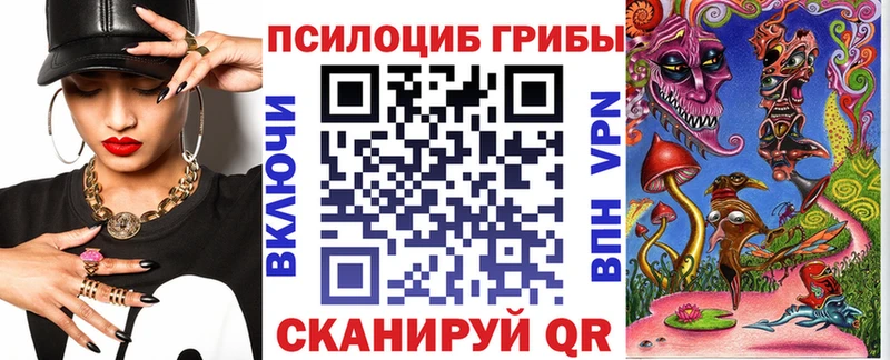 Галлюциногенные грибы прущие грибы  Купить закладки  Бологое 